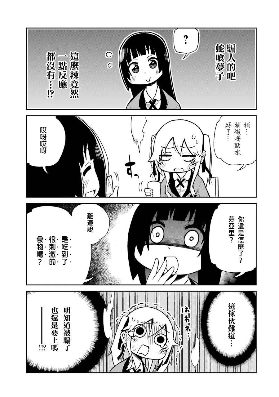 第02话 第7页