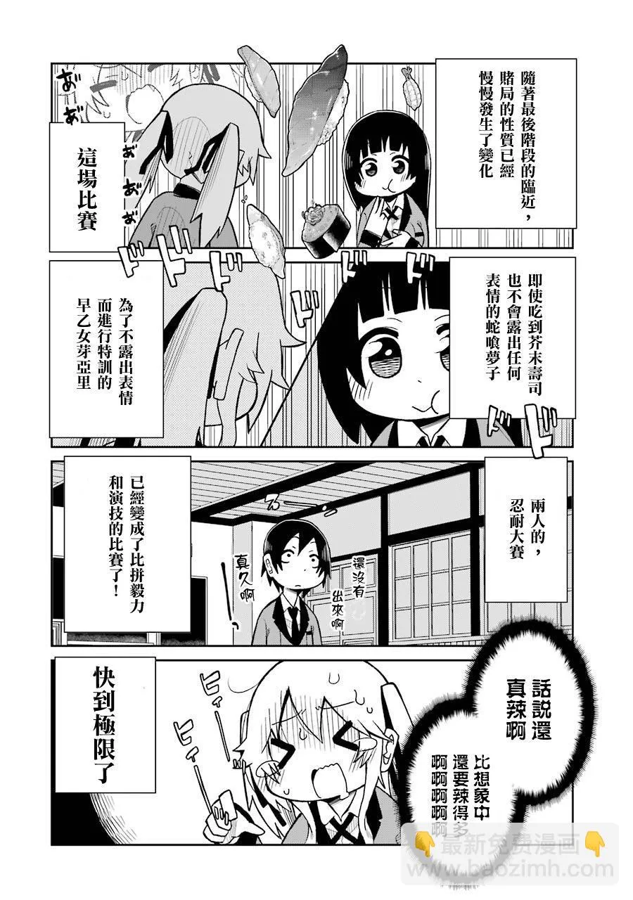第02话 第8页