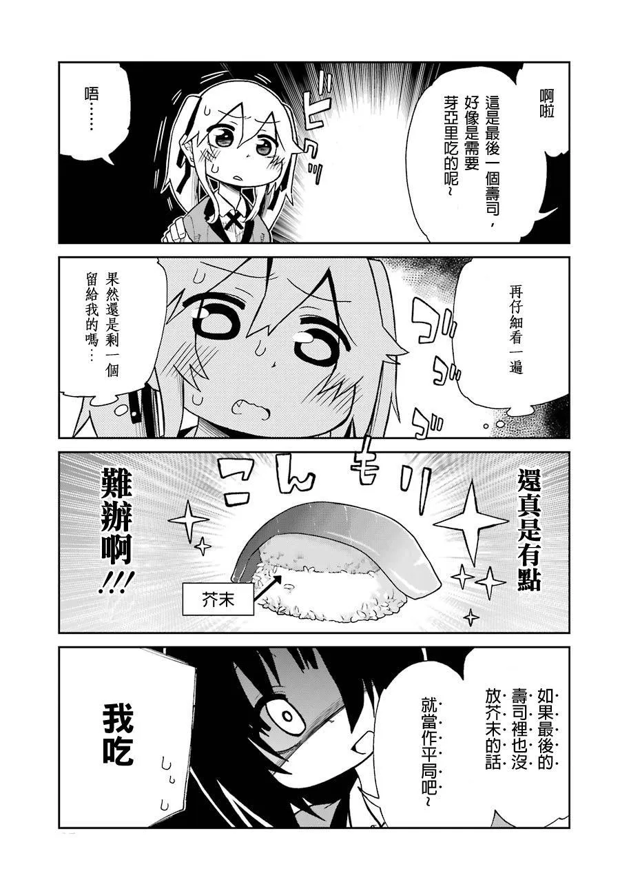 第02话 第9页