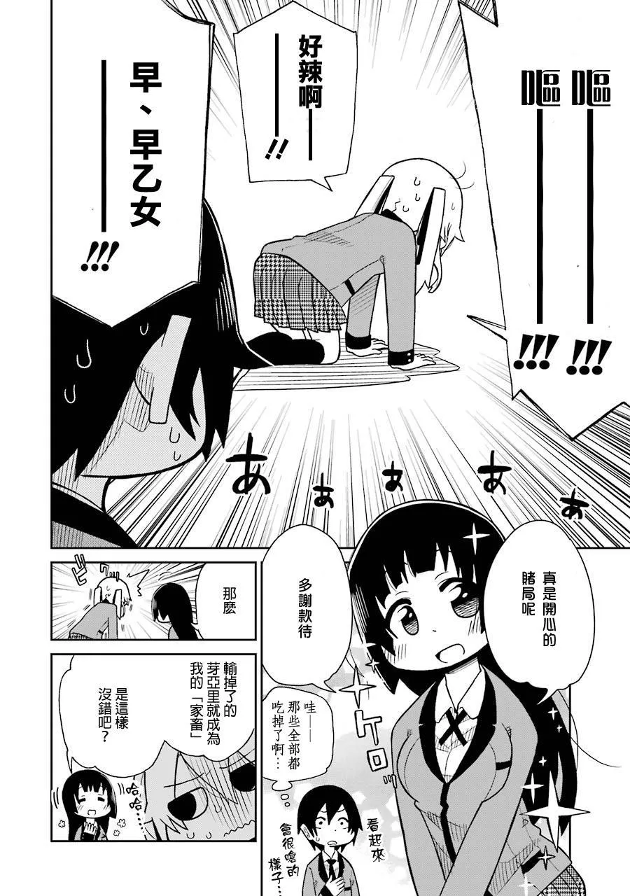 第02话 第10页