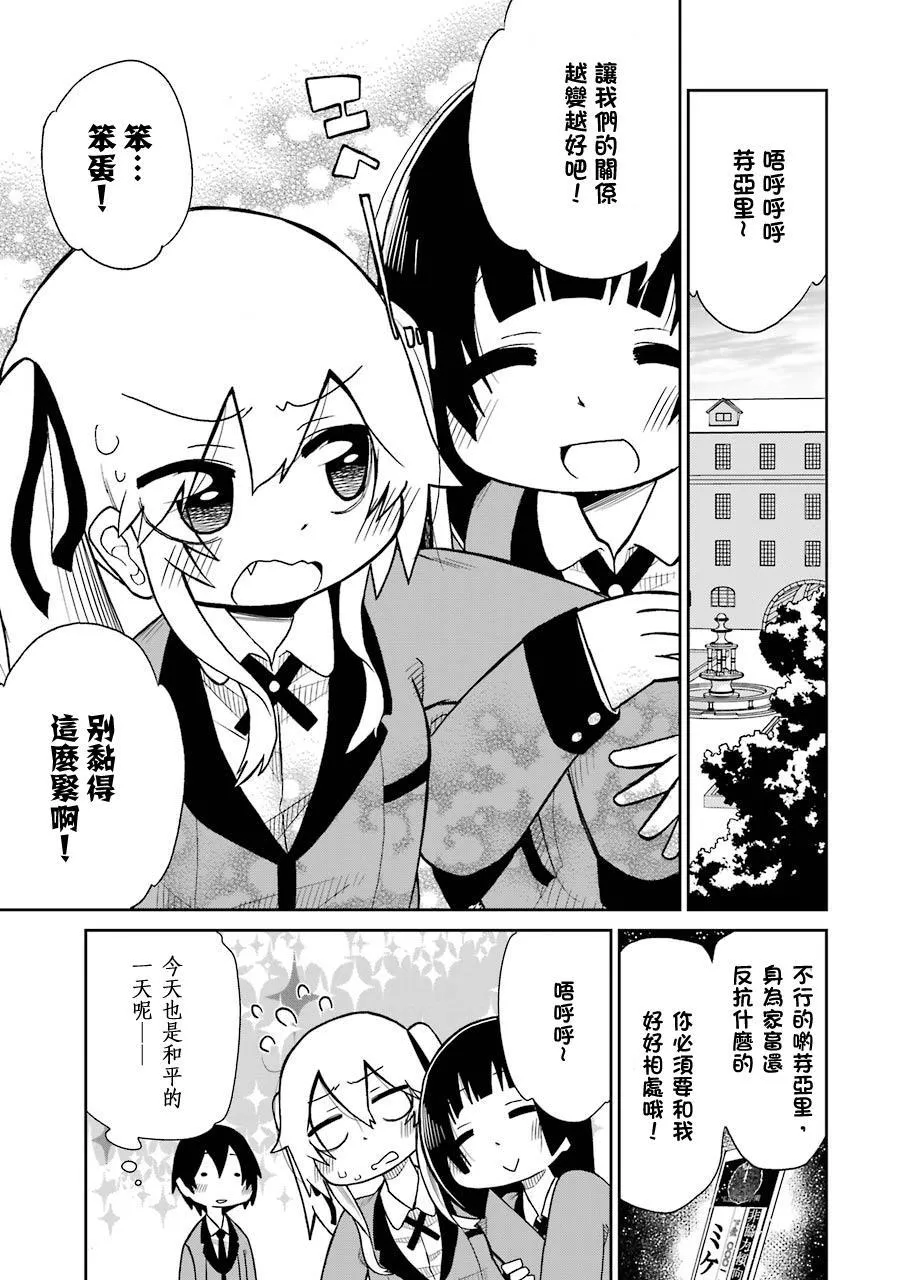 第02话 第11页