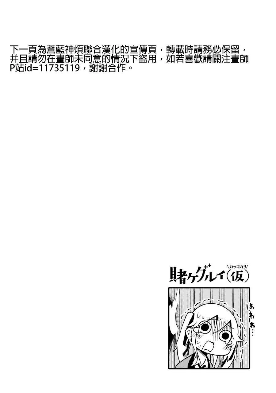 第02话 第12页