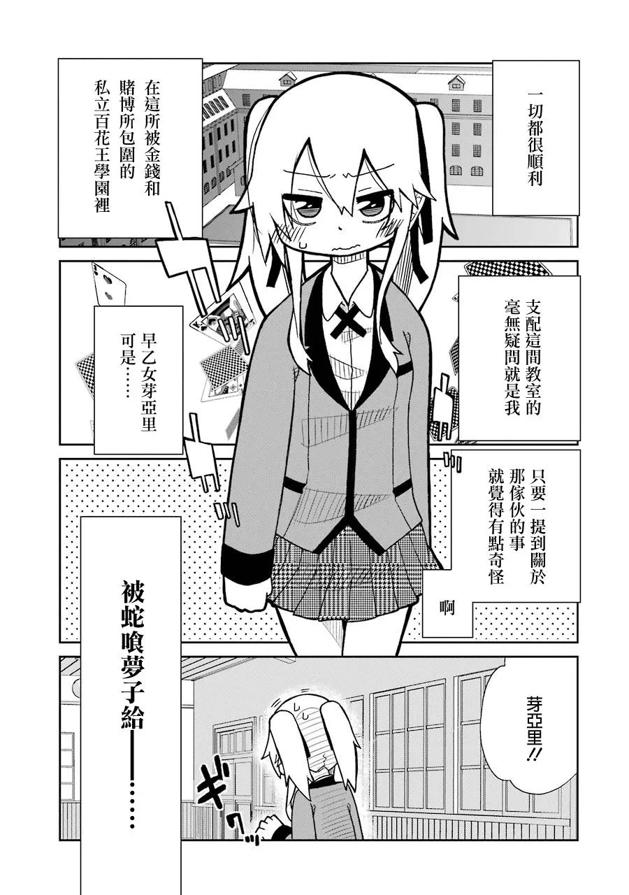 第03话 第1页