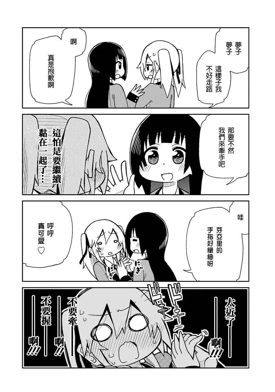 第03话 第4页