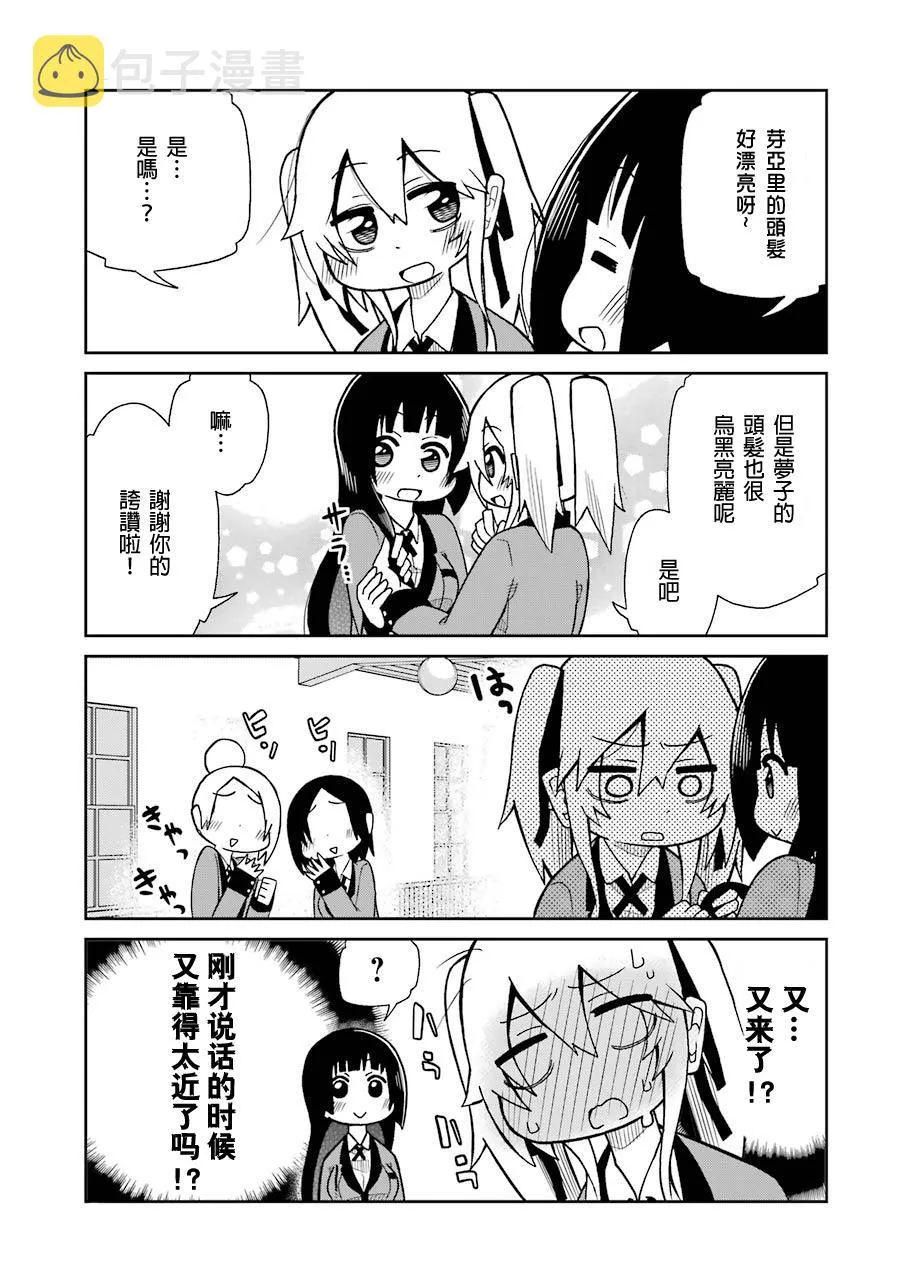 第03话 第5页