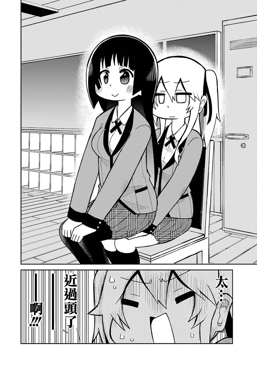 第03话 第6页