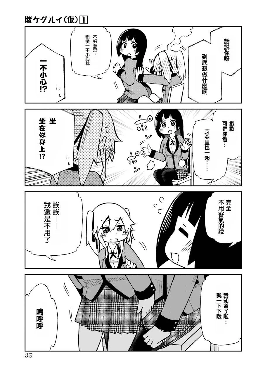 第03话 第7页