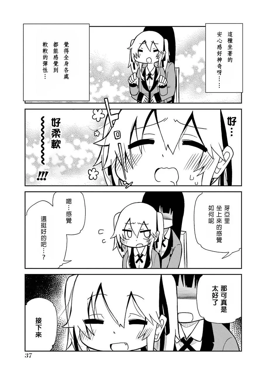 第03话 第9页