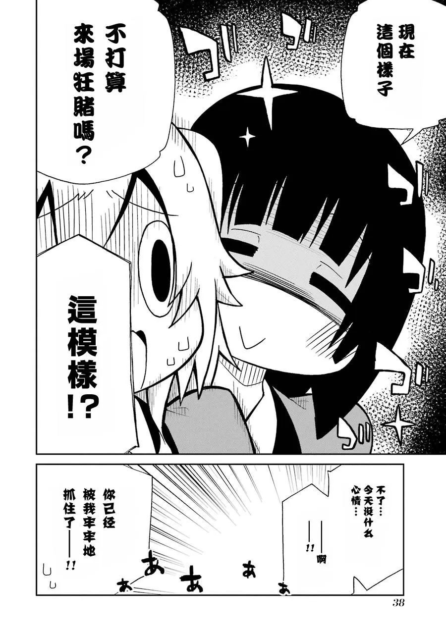 第03话 第10页