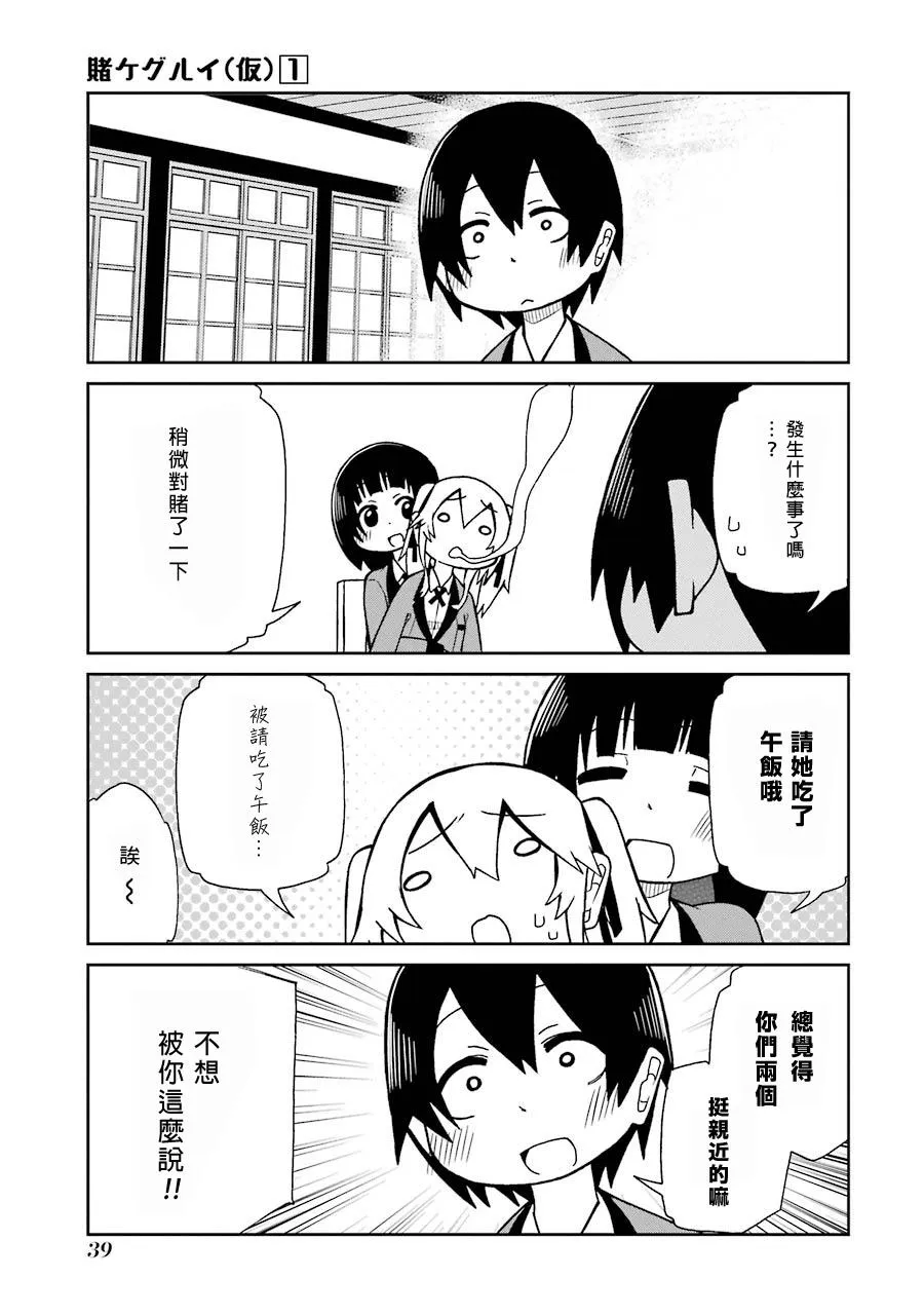 第03话 第11页