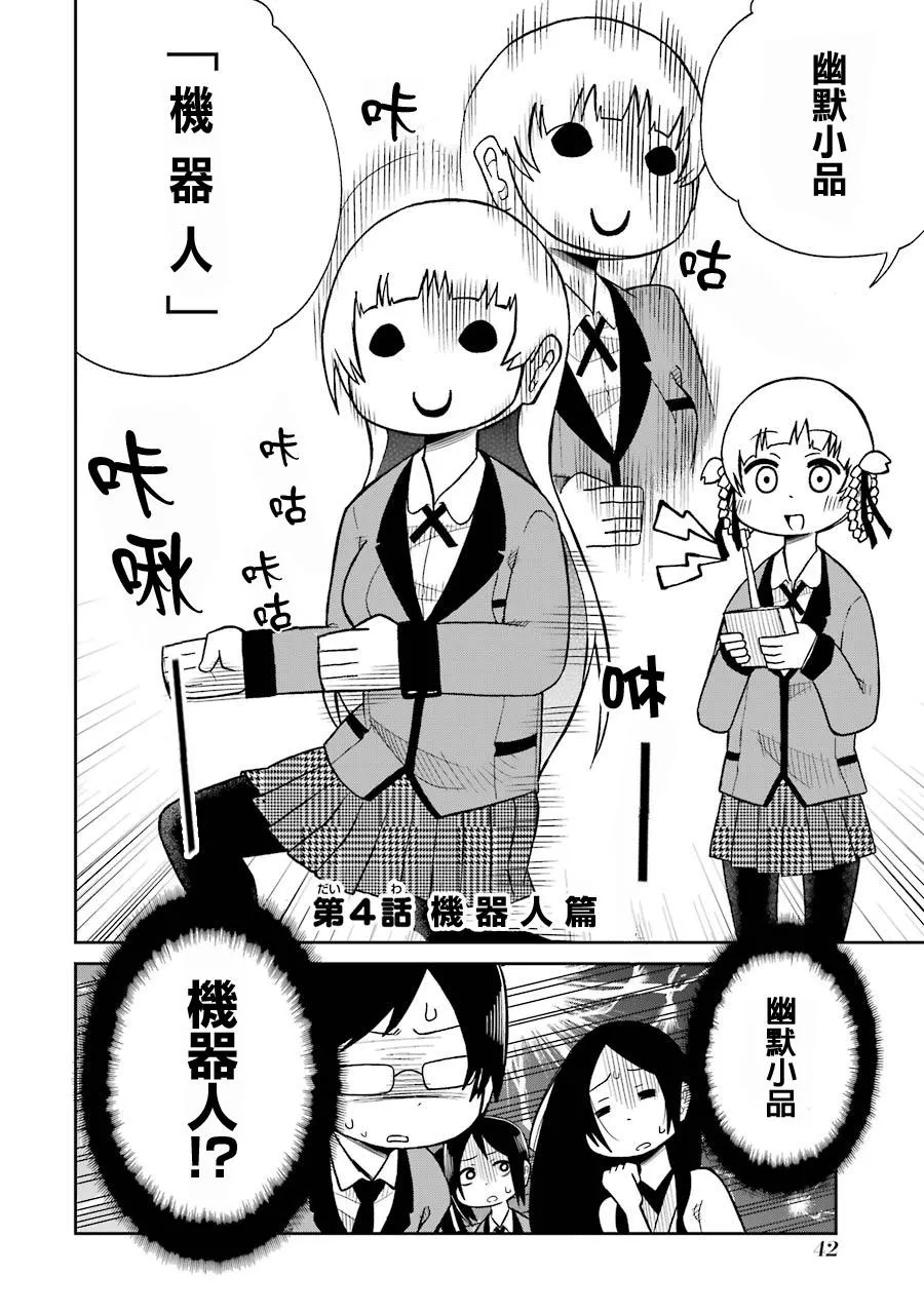 第04话 第2页