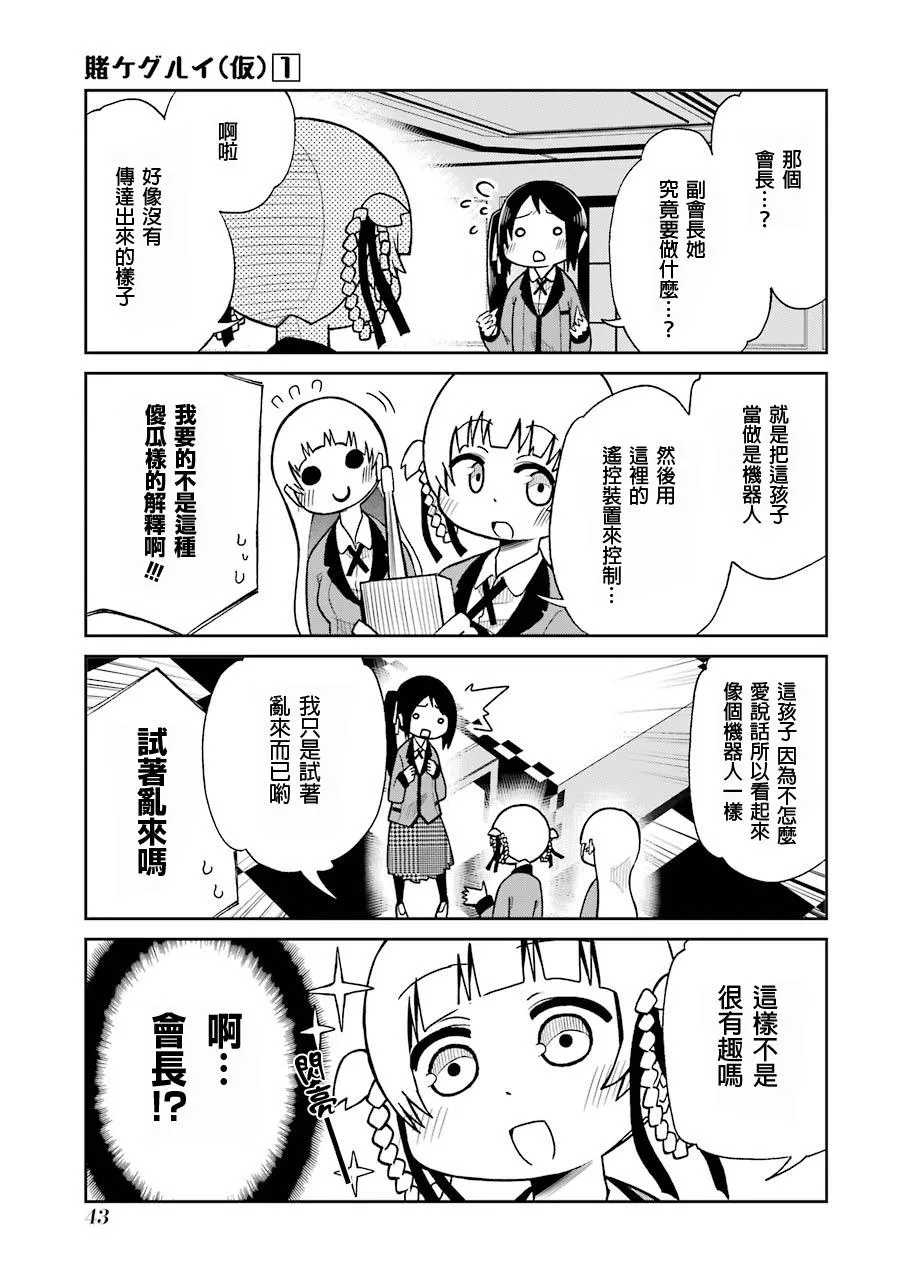 第04话 第3页