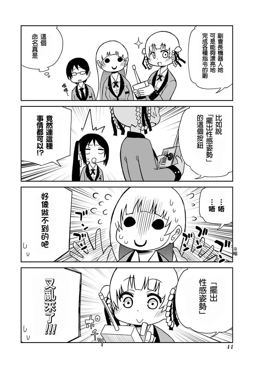 第04话 第4页
