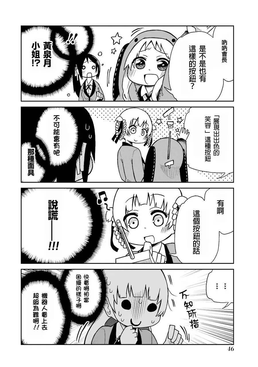 第04话 第6页