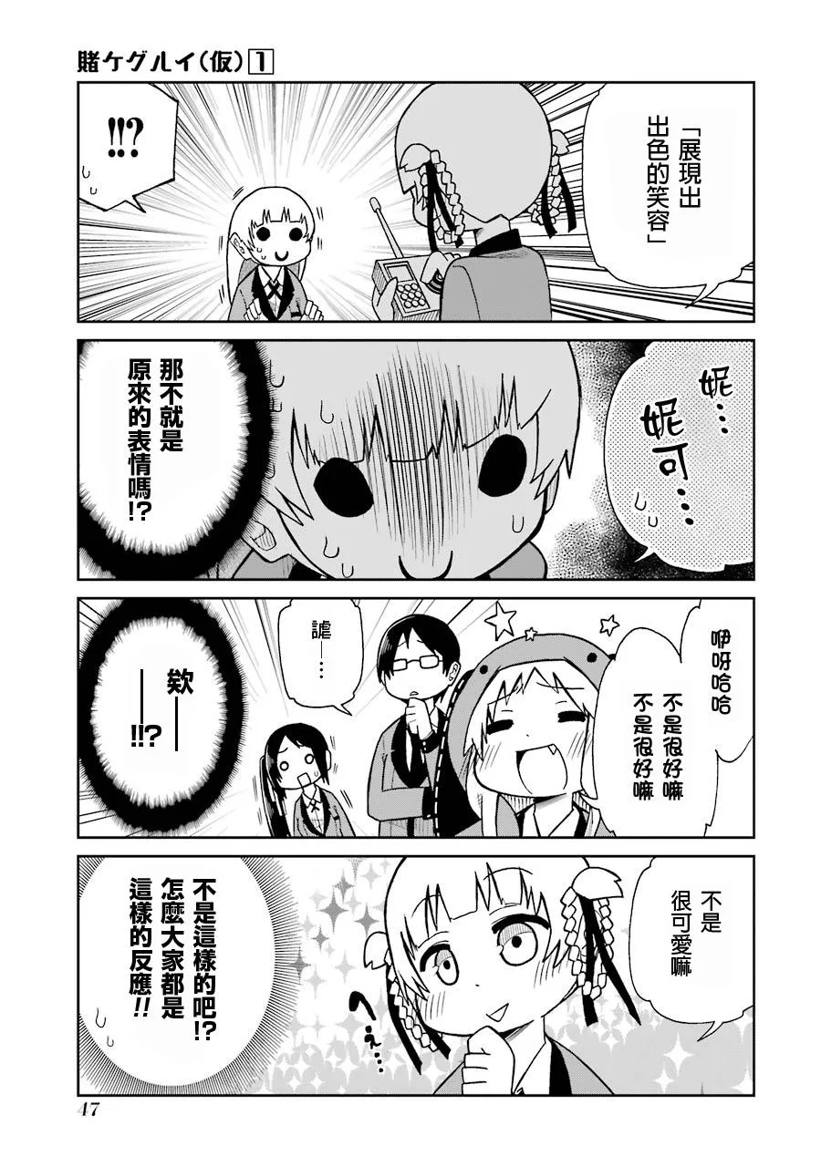 第04话 第7页