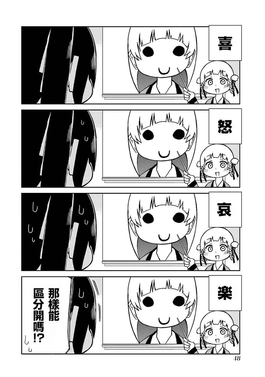 第04话 第8页