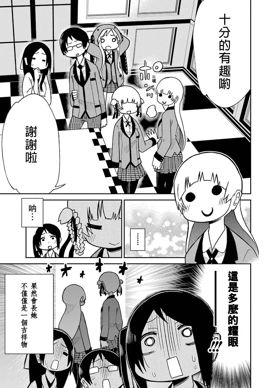第04话 第11页