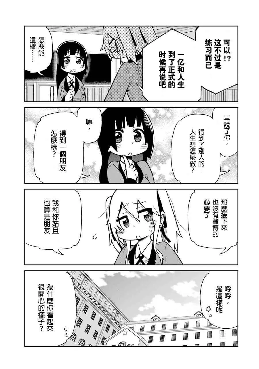 第05话 第3页