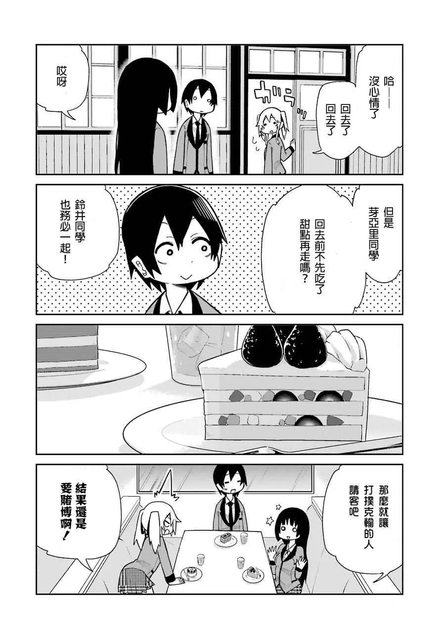 第05话 第4页