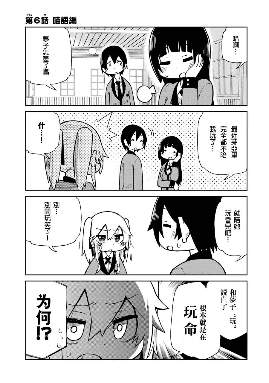 第06话 第1页