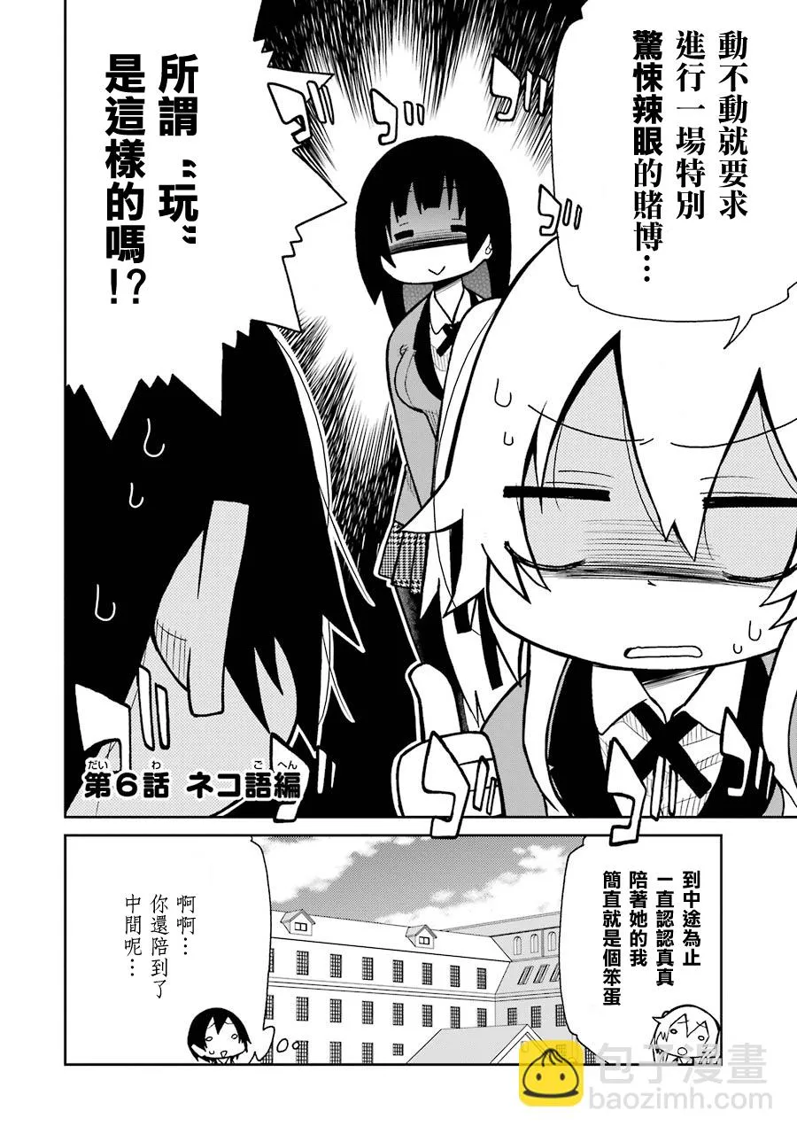第06话 第2页
