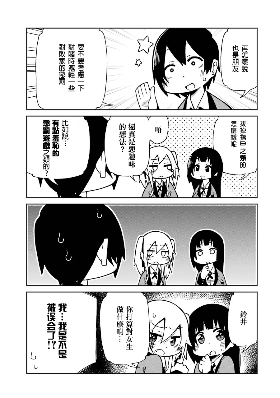 第06话 第3页