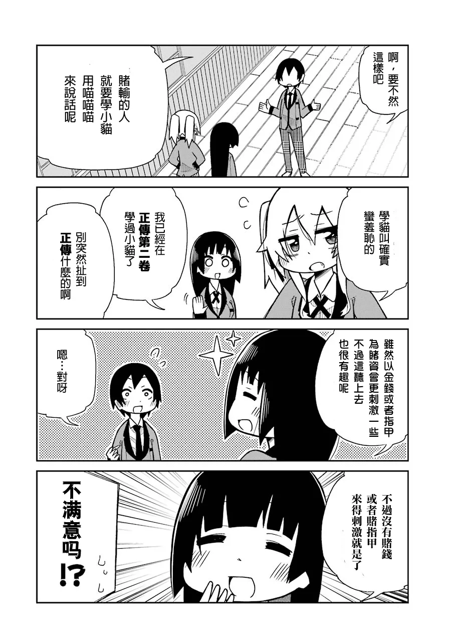 第06话 第4页