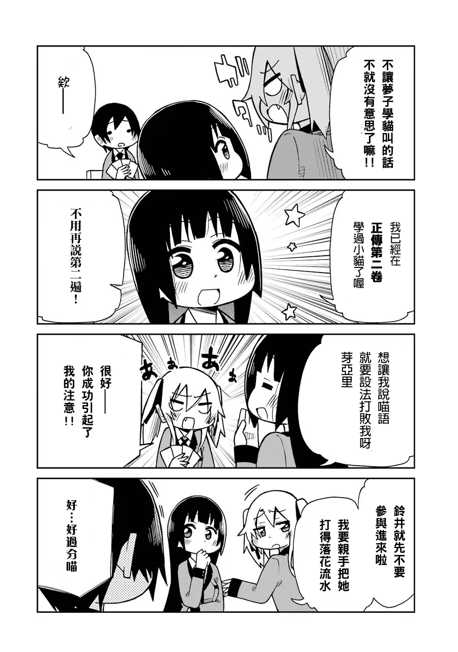 第06话 第6页