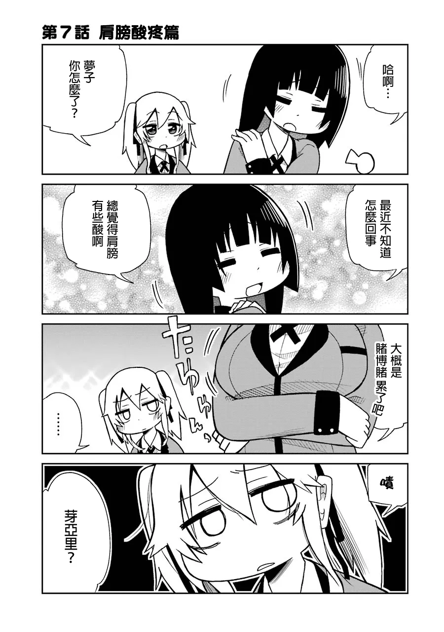 第07话 第1页