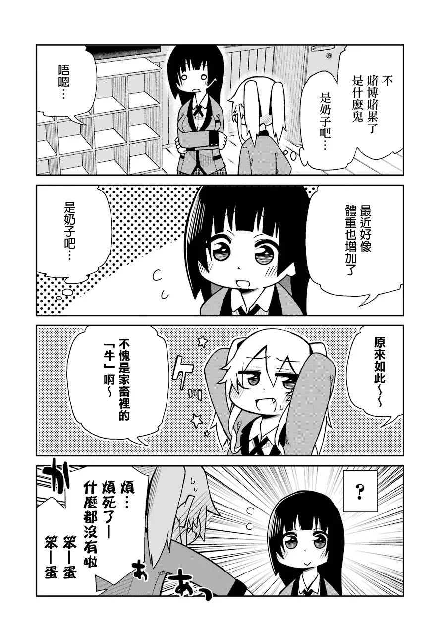 第07话 第2页