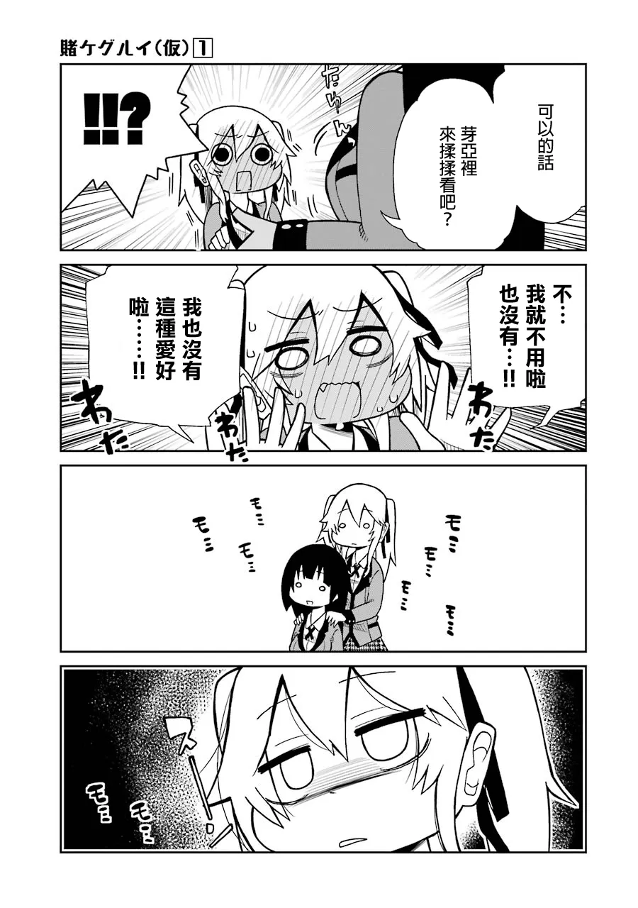第07话 第3页
