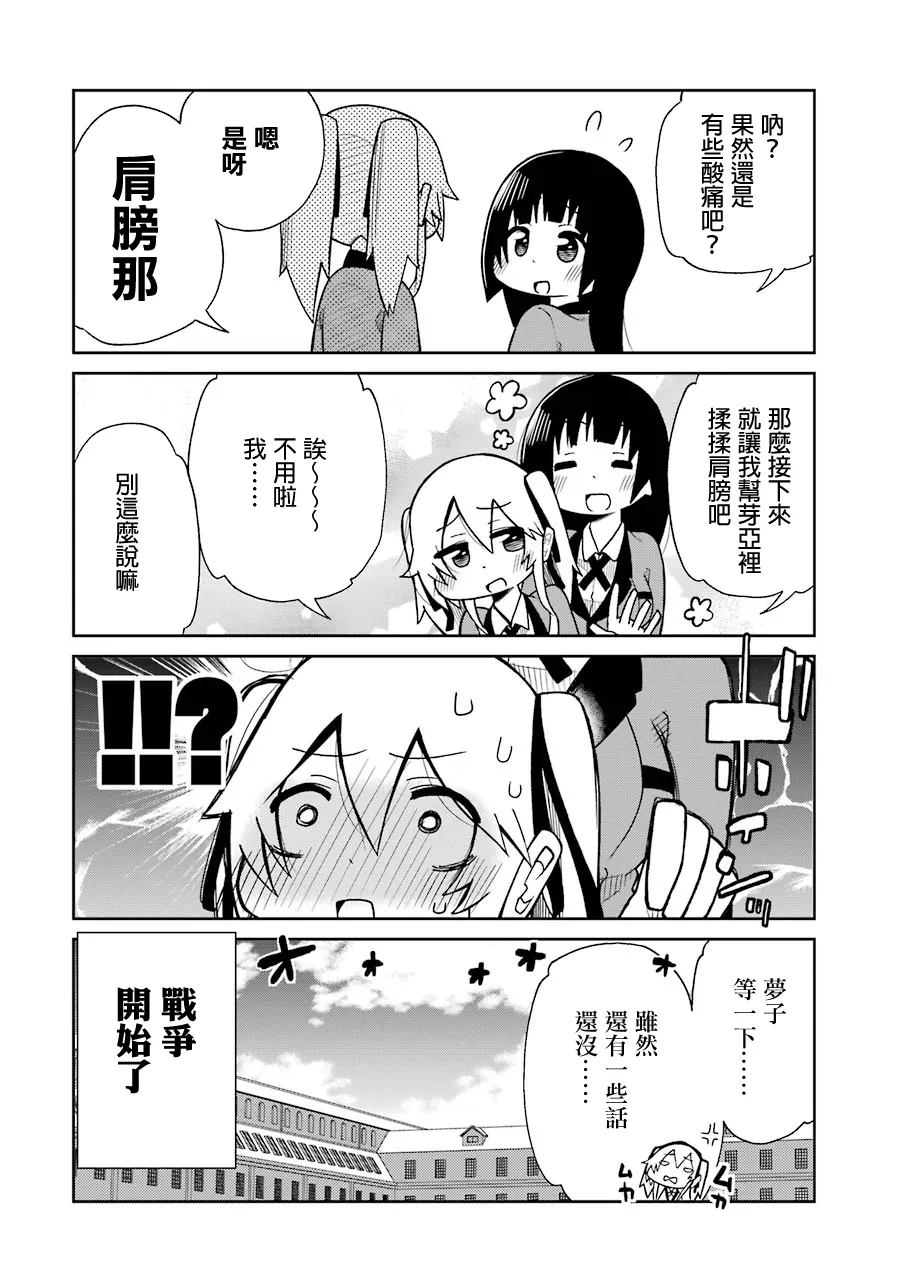 第07话 第4页