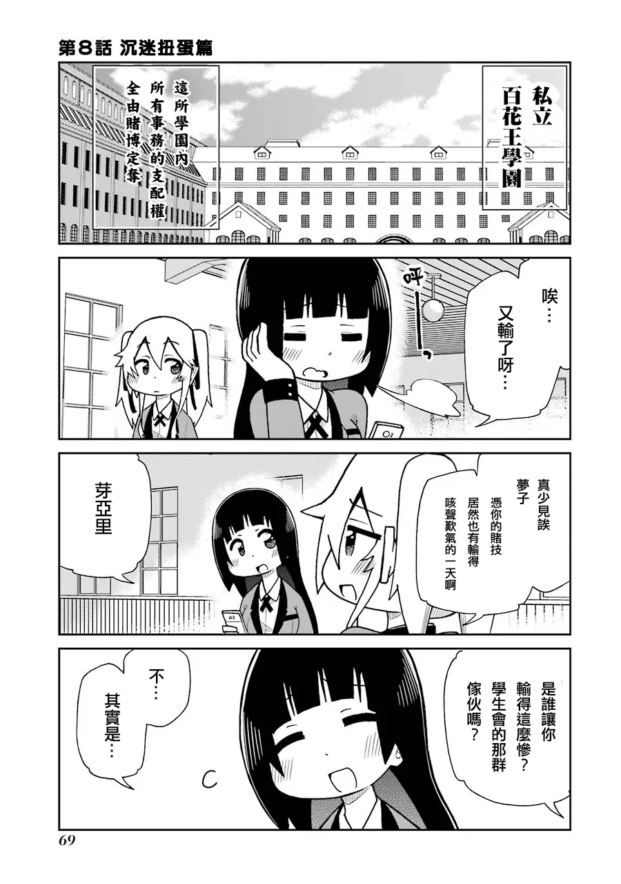第08话 第1页
