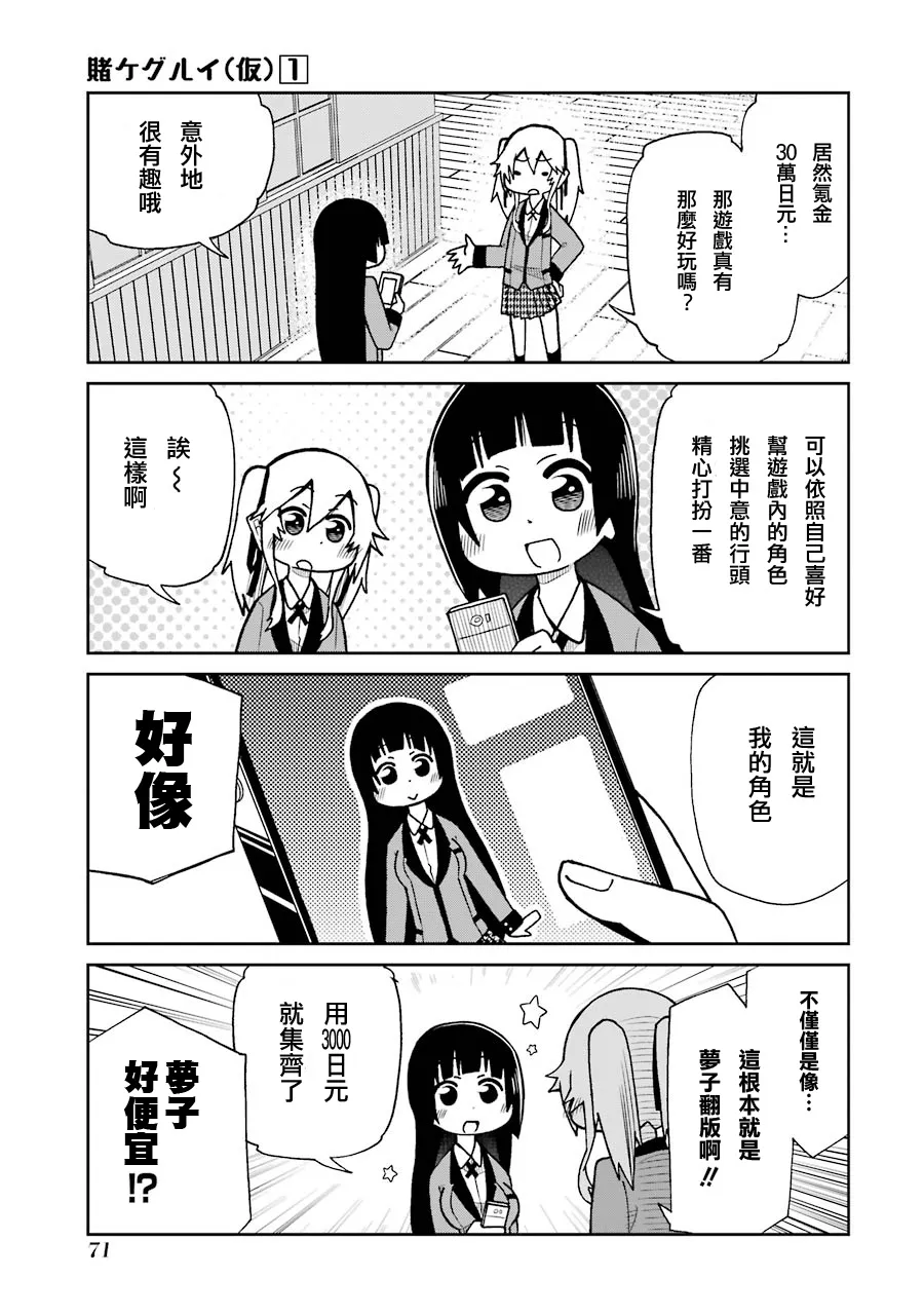 第08话 第3页