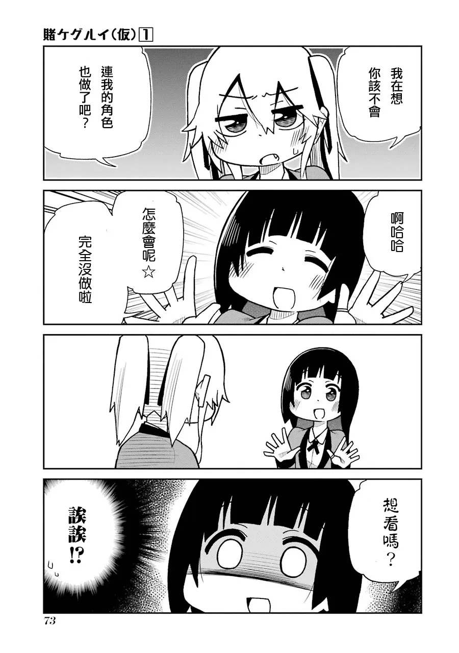 第08话 第5页