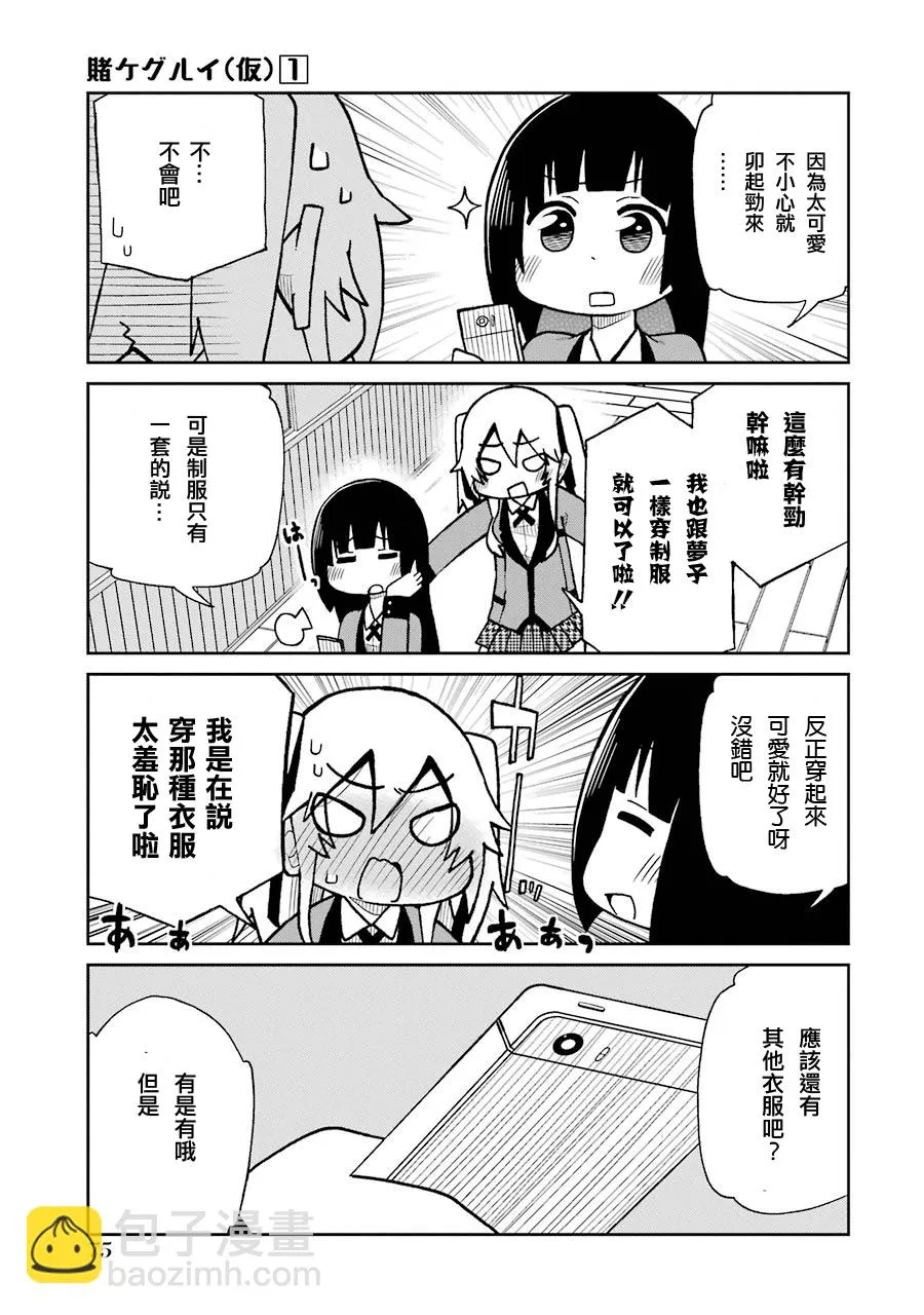 第08话 第7页
