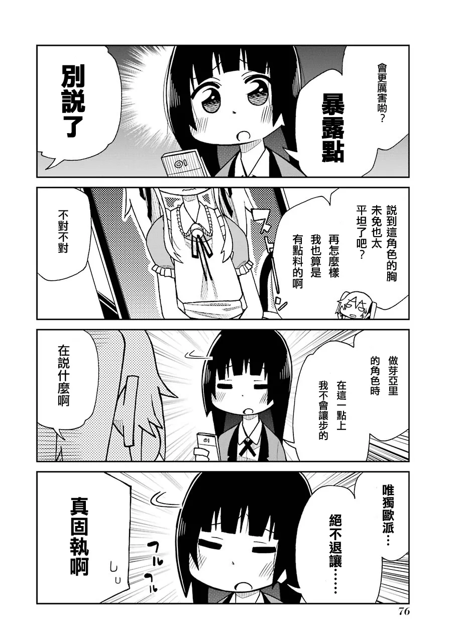 第08话 第8页