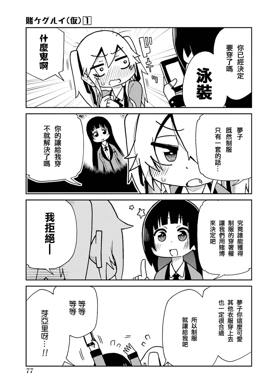 第08话 第9页
