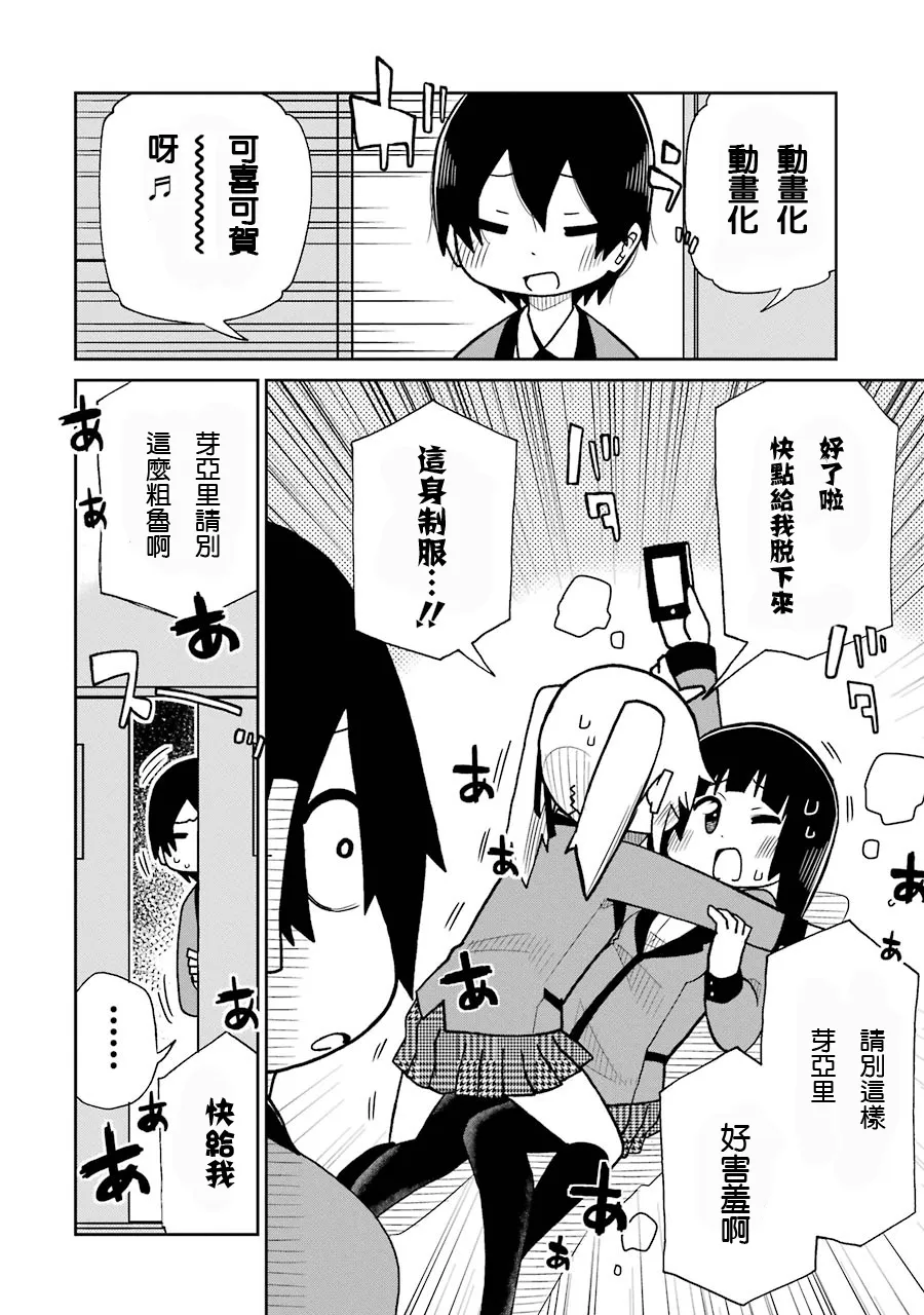第08话 第10页