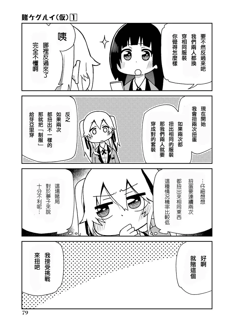 第08话 第11页