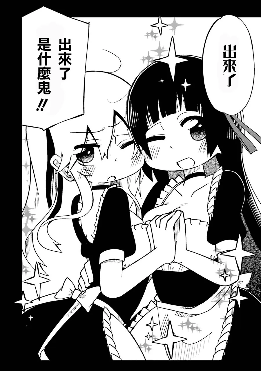 第08话 第12页