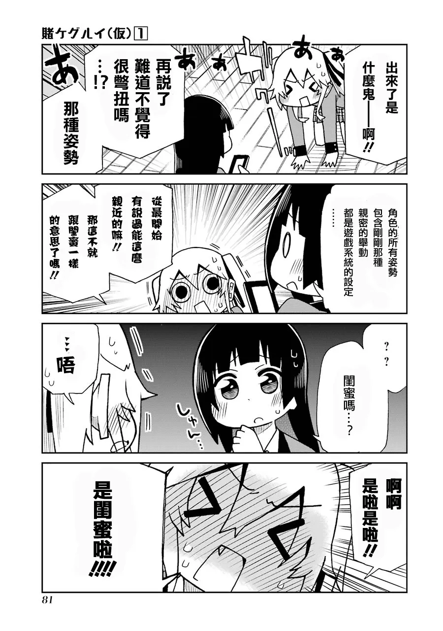 第08话 第13页