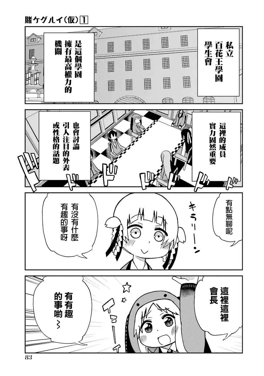 第09话 第1页
