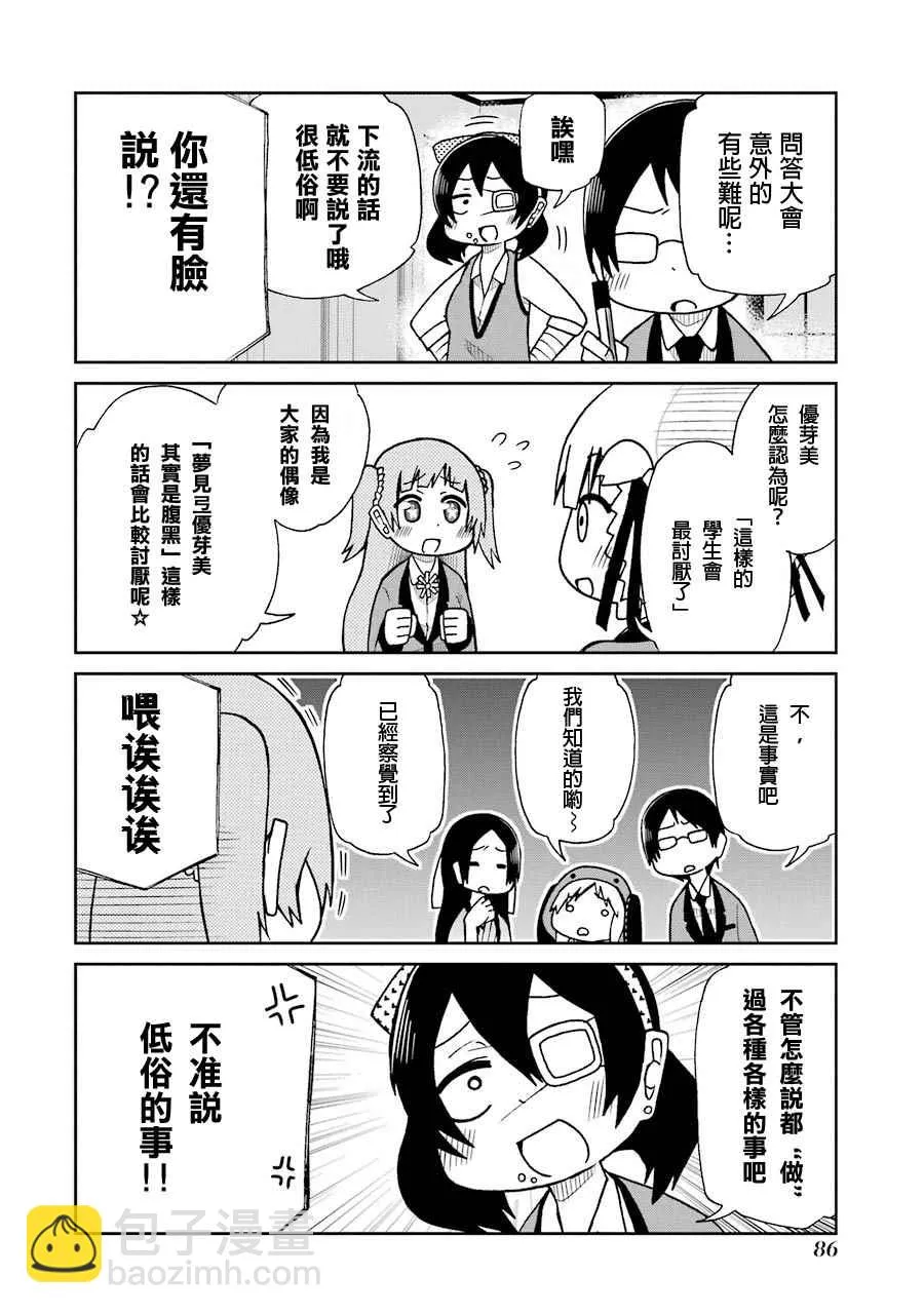 第09话 第4页
