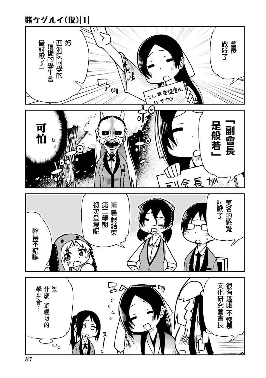 第09话 第5页