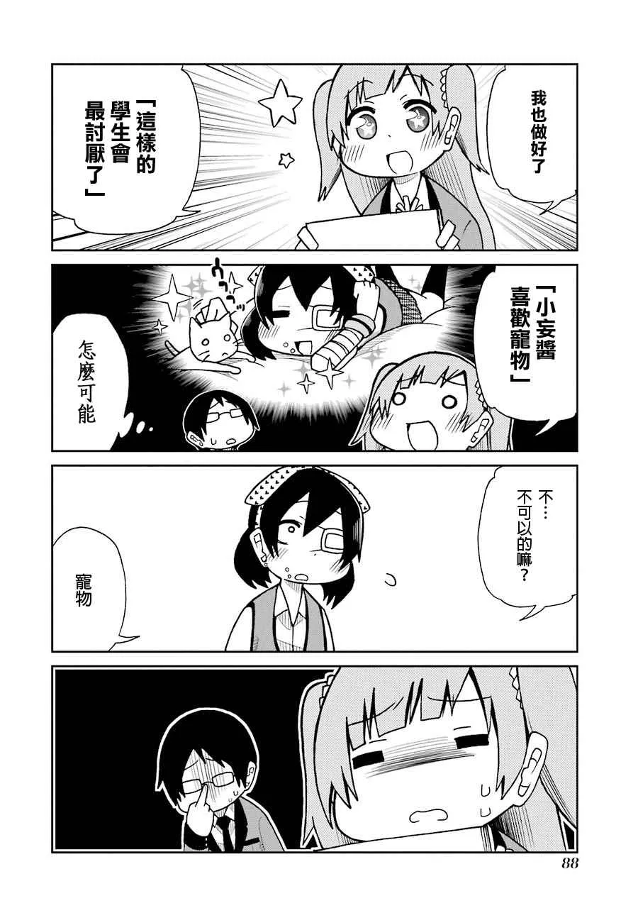 第09话 第6页