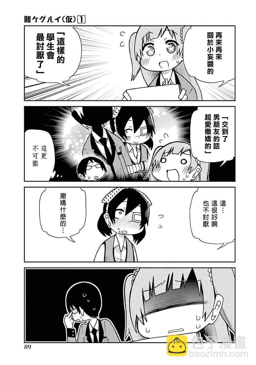 第09话 第7页