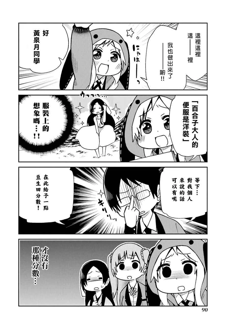 第09话 第8页
