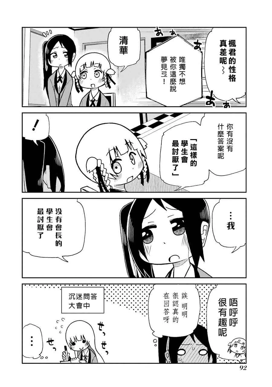 第09话 第10页