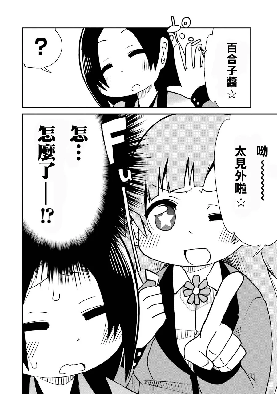 第10话 第2页